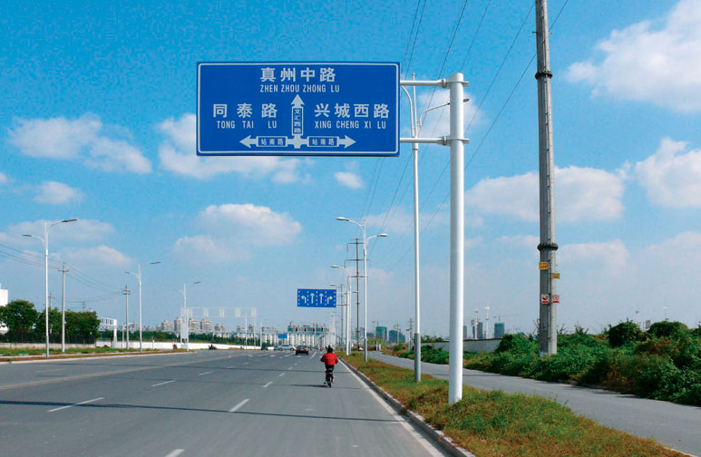 交通標(biāo)志牌